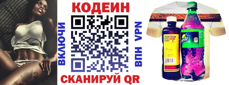 Кодеиновый сироп Lean напиток Lean (лин)  Кашира 