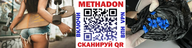 МЕТАДОН мёд  Кашира 